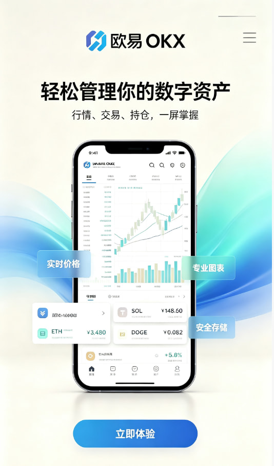 欧交易所app官网安卓新手交易经验分享
